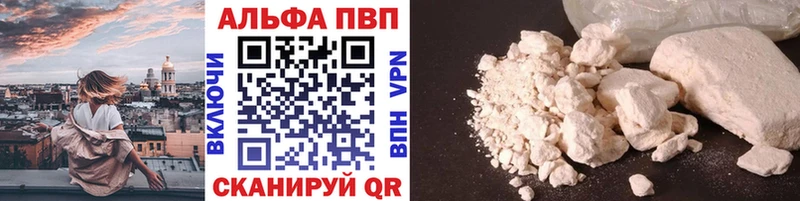 A-PVP VHQ наркота Уржум