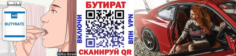 Бутират оксана  дарнет шоп  мега онион  Уржум 