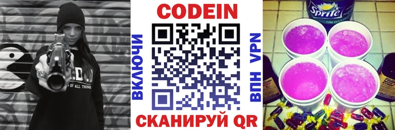 Кодеиновый сироп Lean Purple Drank  цены наркотик  Уржум 