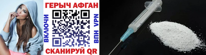 купить  цена  Уржум  Героин Афган 