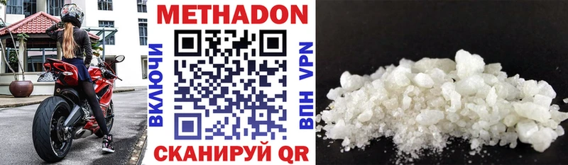 МЕТАДОН methadone  цены   Уржум 
